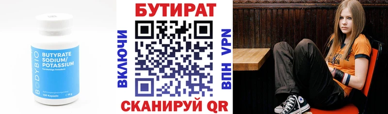 БУТИРАТ BDO 33% Кириллов