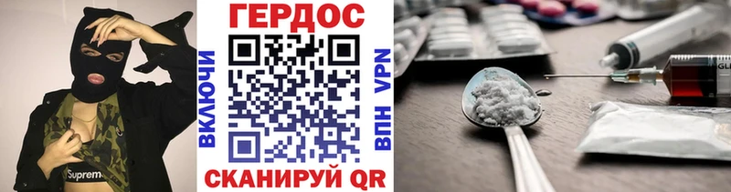 Героин Heroin  Купить  Кириллов 