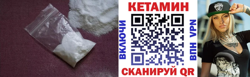 Кетамин VHQ  Купить закладки  Кириллов 
