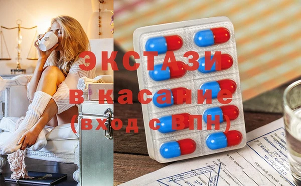 экстази Алексеевка